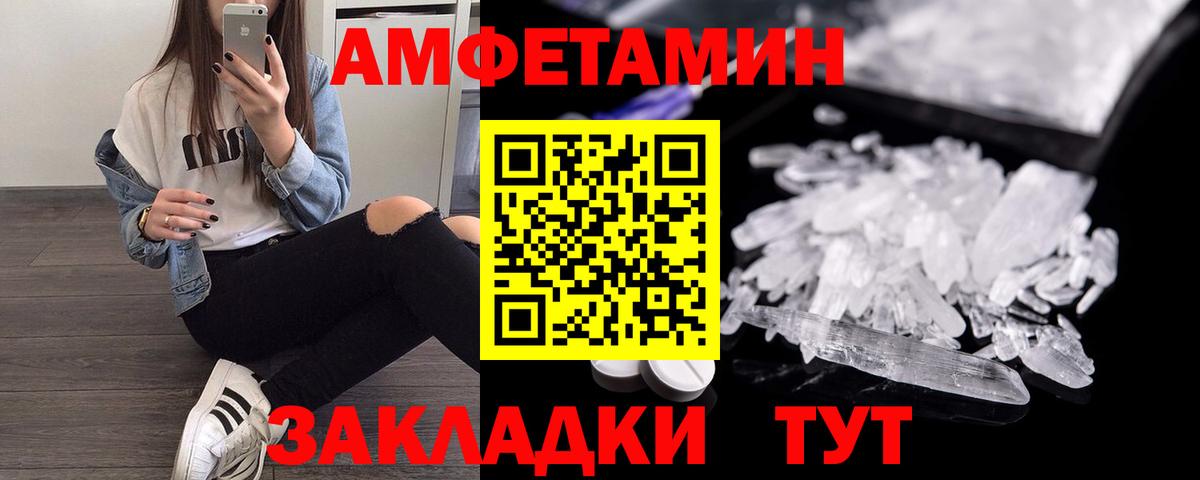 АМФЕТАМИН  Вход с VPN  Краснознаменск  Амфетамин 98% 