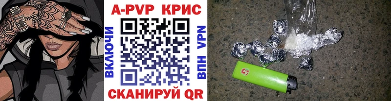купить наркотики сайты  гидра онион  A-PVP крисы CK  Краснознаменск 