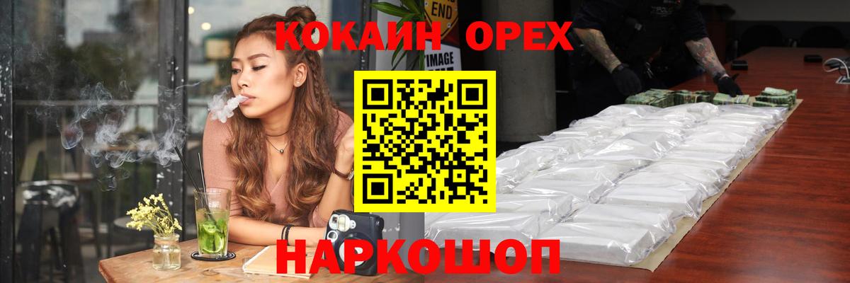 КОКАИН 99%  COCAIN  Краснознаменск  COCAIN 98%  Вход с VPN 