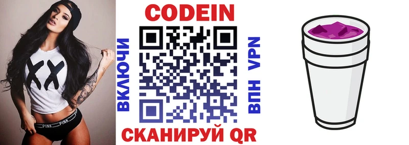Кодеиновый сироп Lean напиток Lean (лин)  Краснознаменск 
