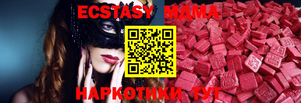Краснознаменск  ЭКСТАЗИ TESLA  Ecstasy 250 мг  Вход с VPN 
