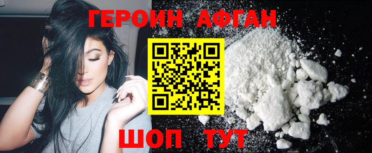 ГЕРОИН VHQ  Вход с VPN  ГЕРОИН  Краснознаменск 