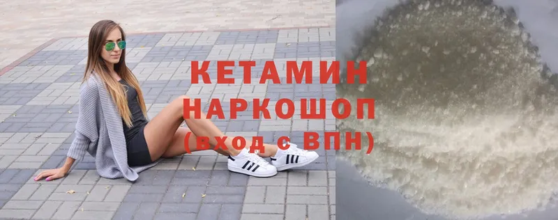 shop состав  OMG ТОР  Краснознаменск  КЕТАМИН ketamine 