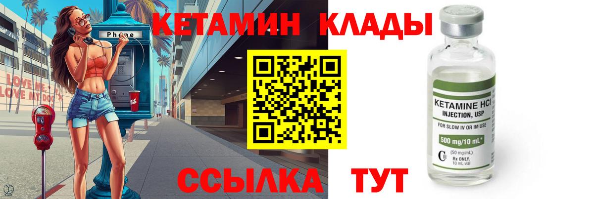 Краснознаменск  КЕТАМИН VHQ  Вход с VPN  гидра как войти  Кетамин VHQ 