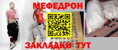 меф Бузулук