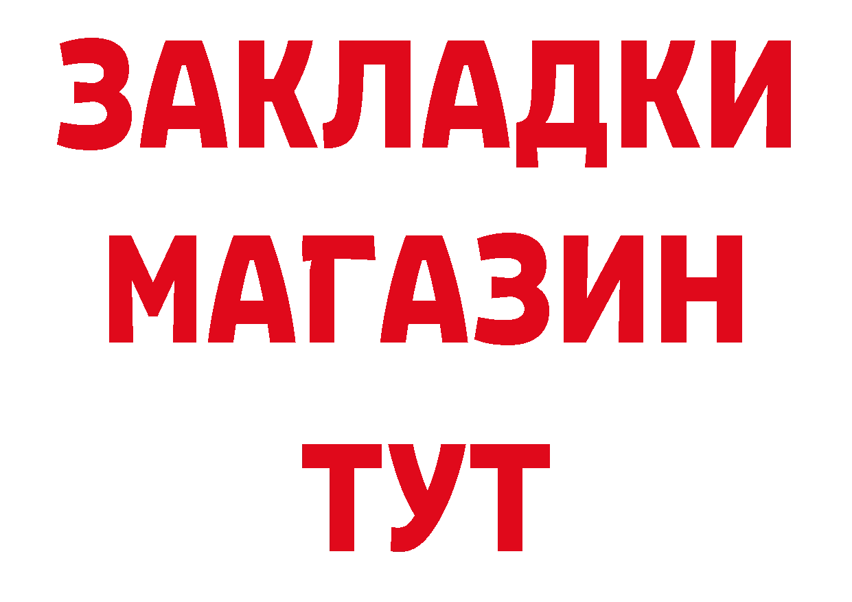 Купить закладку даркнет официальный сайт Краснознаменск