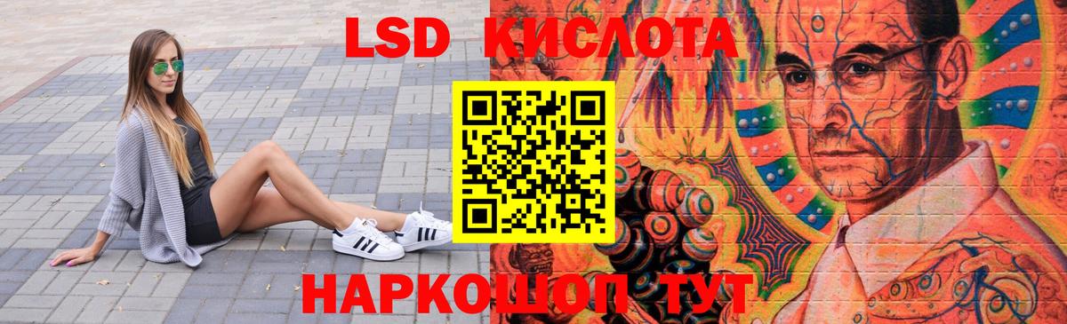 Краснознаменск  LSD-25 экстази кислота  ЛСД экстази  гидра ТОР  Вход с VPN  Лсд 25 экстази кислота 