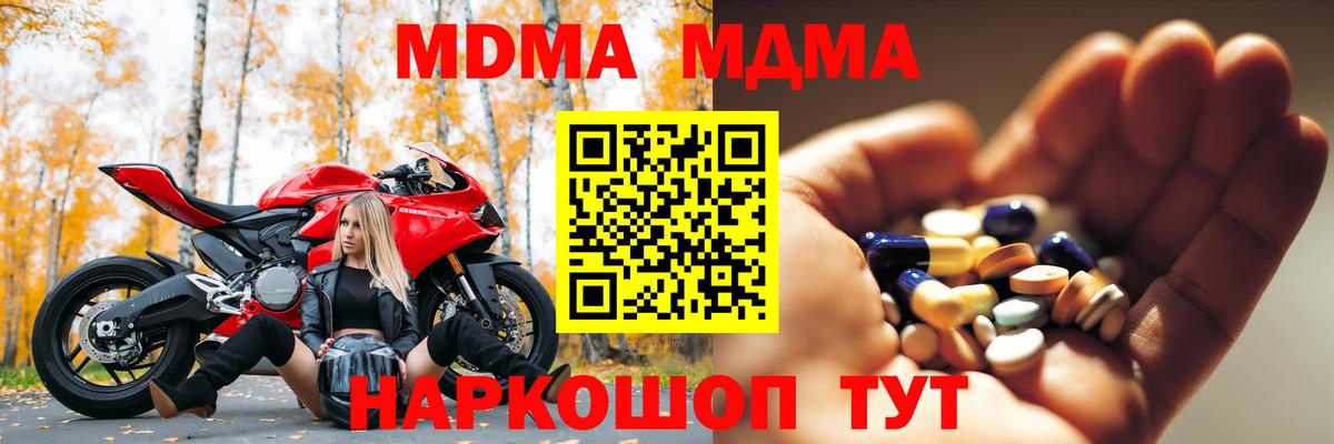 MDMA Molly Краснознаменск