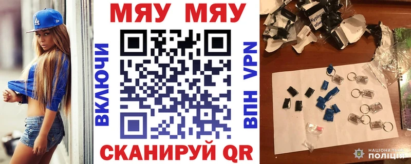 Меф мука Краснознаменск