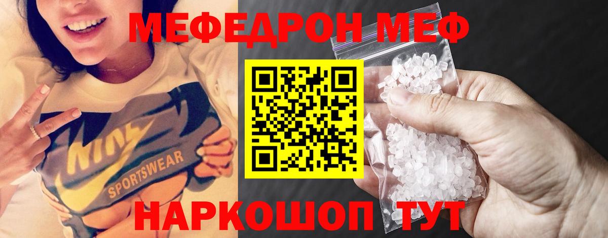 Меф  Вход с VPN  Меф  МЯУ-МЯУ мяу мяу  Мефедрон VHQ  Краснознаменск 