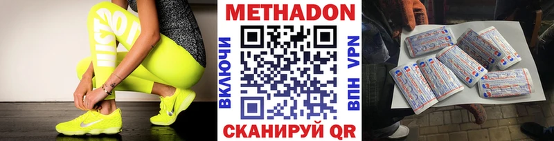 МЕТАДОН VHQ  наркотики  Краснознаменск 