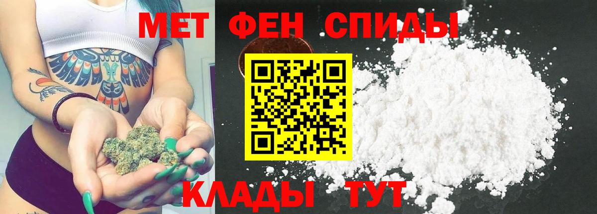 Краснознаменск  МЕТАМФЕТАМИН винт  Вход с VPN 