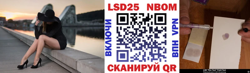 Марки NBOMe 1,8мг  Краснознаменск 