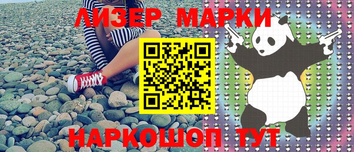 Краснознаменск  Наркотические марки 1,8мг  Вход с VPN 
