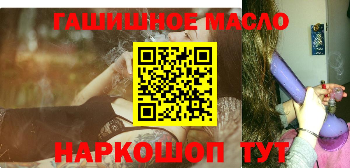 ТГК концентрат  Вход с VPN  Краснознаменск 
