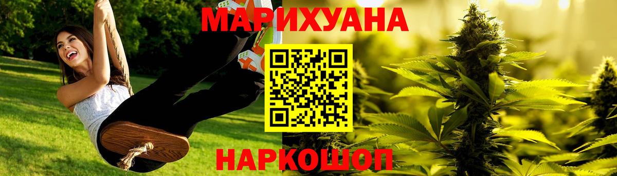 Бошки марихуана Amnesia  Конопля сатива  Вход с VPN  Бошки марихуана AK-47  Каннабис Bruce Banner  Краснознаменск 